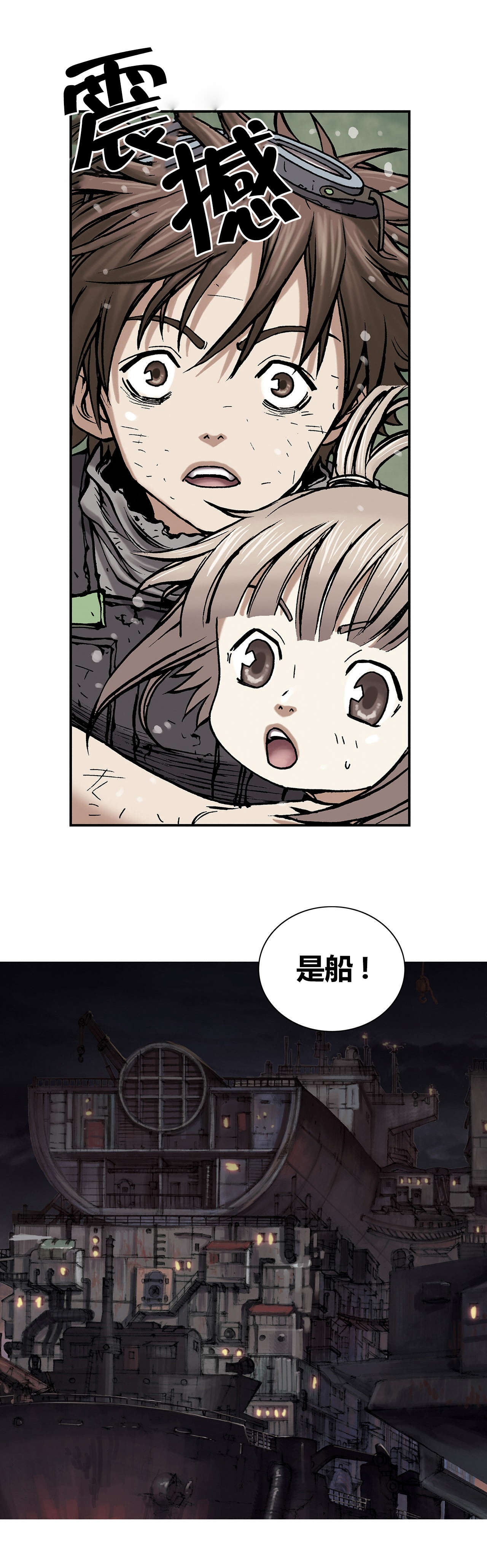 末世泽国漫画,第19章：釜山联合军2图