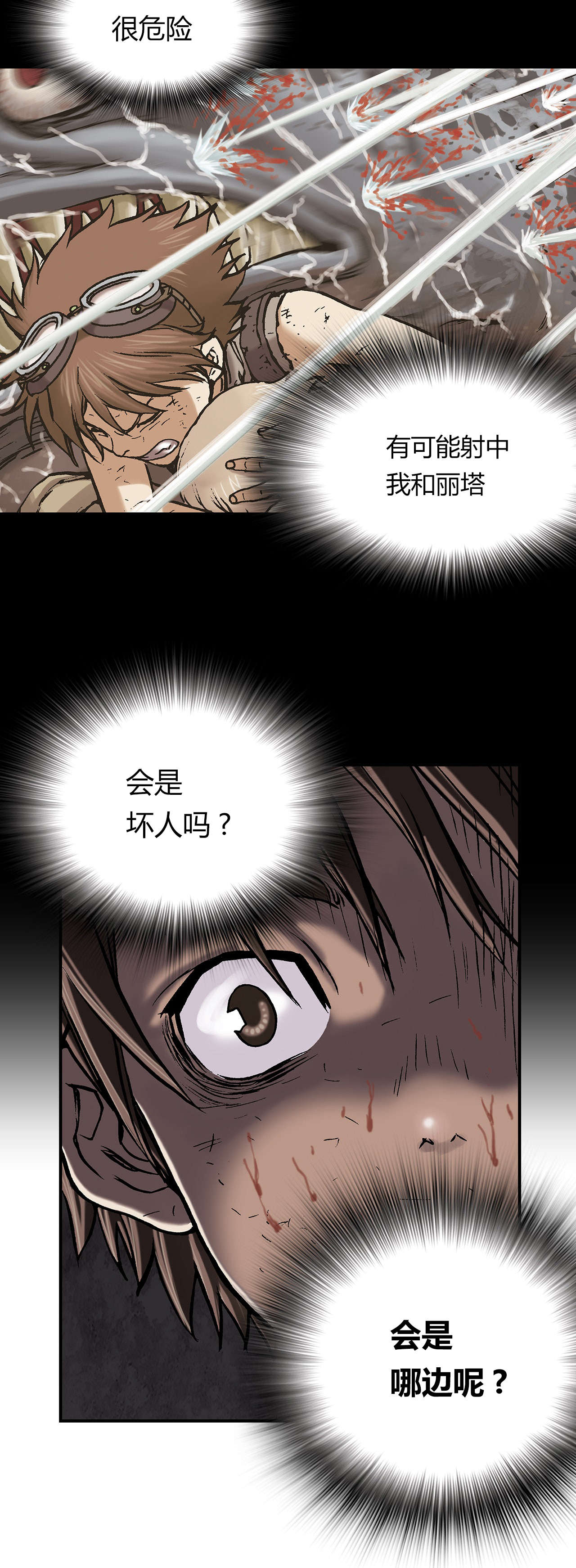 末世泽国漫画,第19章：釜山联合军4图