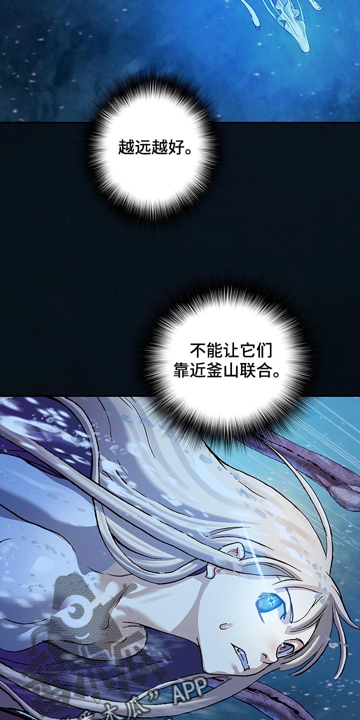 末世觉醒之入侵简介漫画,第294章：越远越好5图