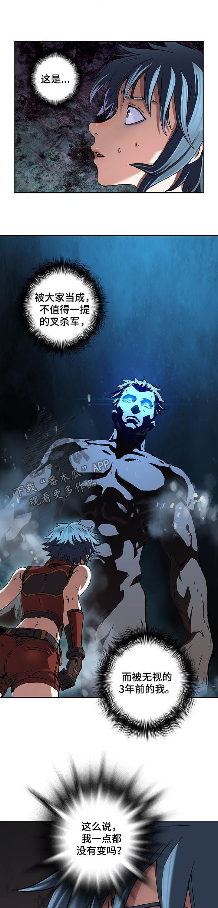 末世泽国漫画,第227章：不伦不类1图