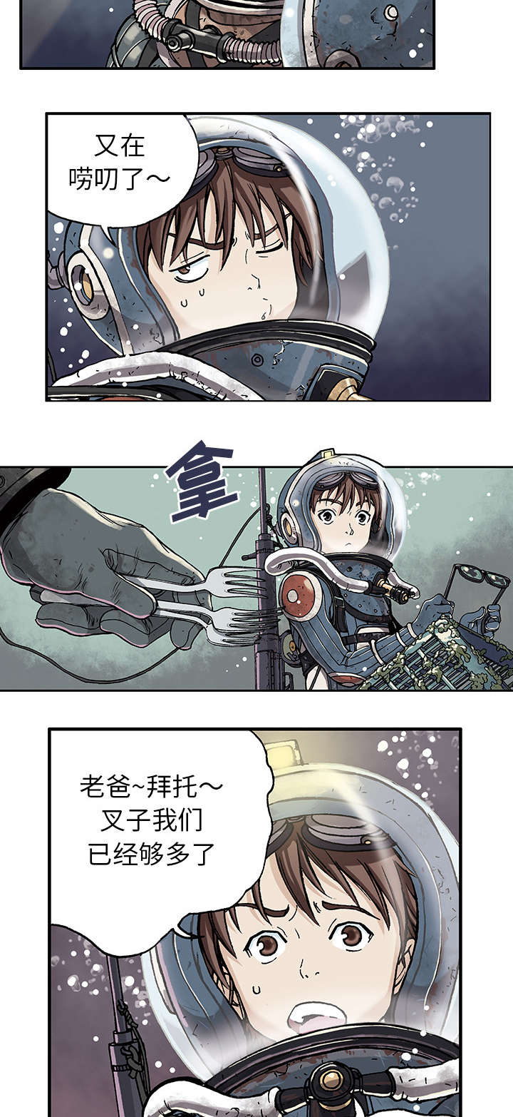末世觉醒之入侵简介漫画,第1章：世界末日2图