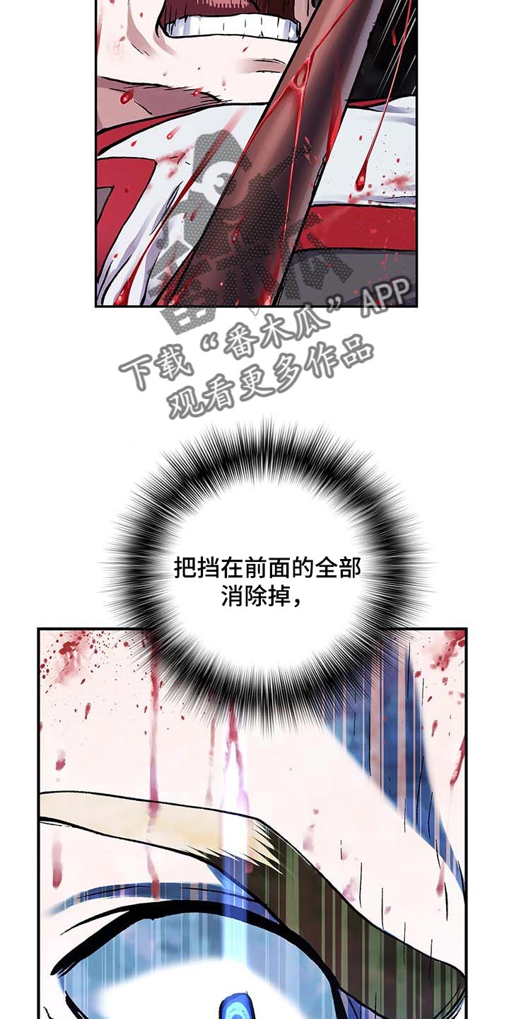 末世泽国小说漫画,第290章：我赢了4图