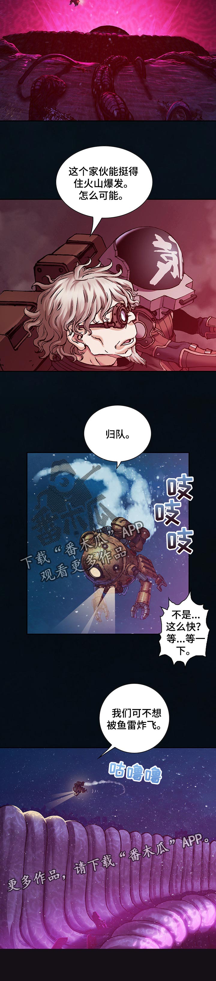末世泽国漫画,第269章：侦查4图