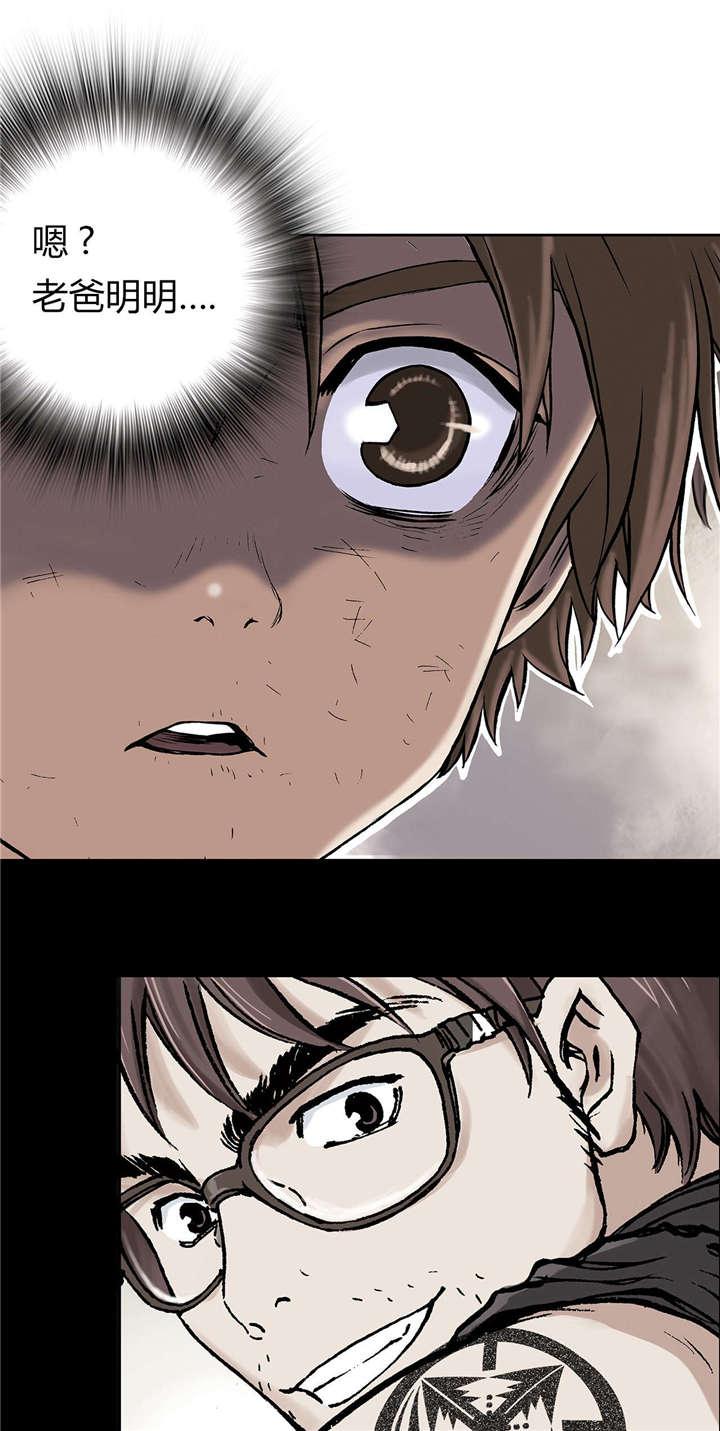 末世泽国小说漫画,第21章：叉杀军3图