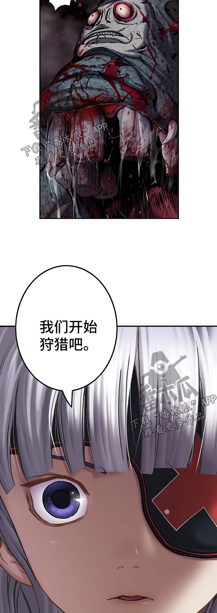 末世觉醒之入侵简介漫画,第171章：狩猎开始4图