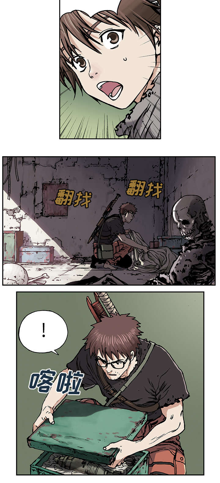 末世泽国漫画,第5章：大楼岛2图