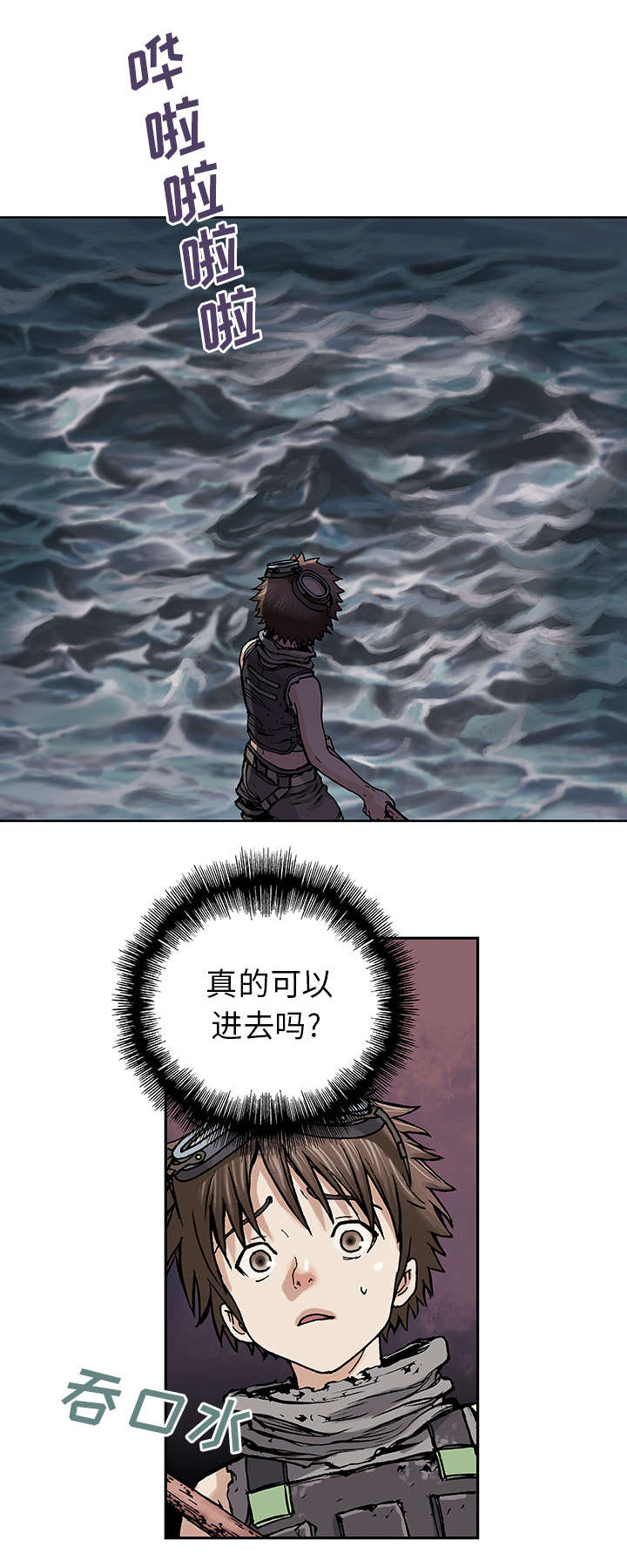 末世泽国漫画在线漫画,第12章：丽塔和我4图