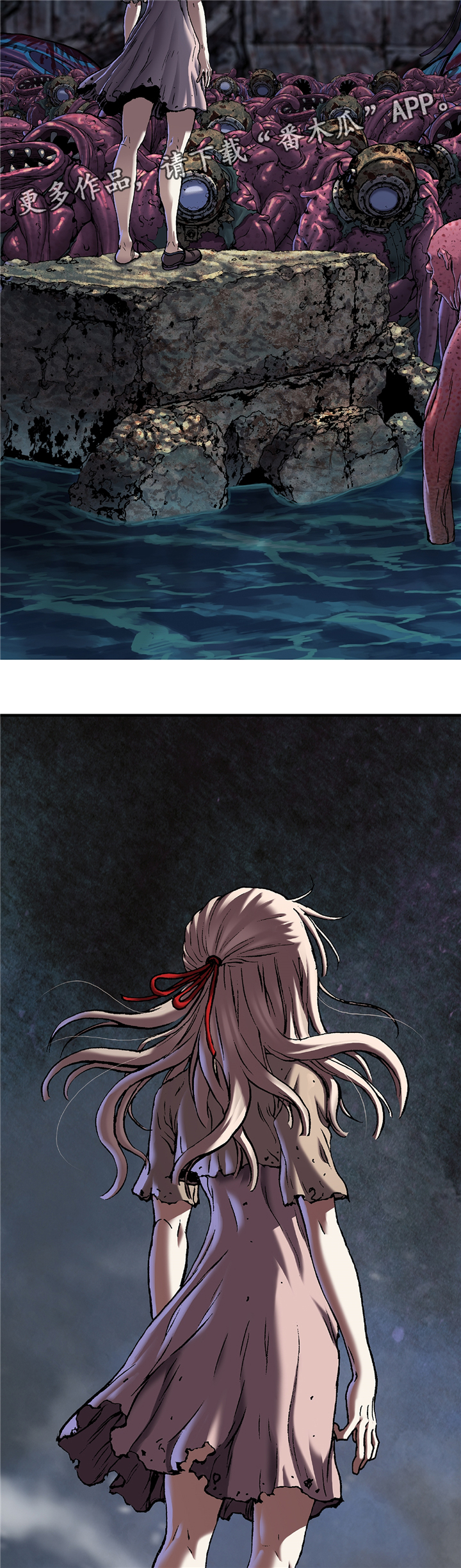 末世泽国漫画,第120章：奇怪的力量2图