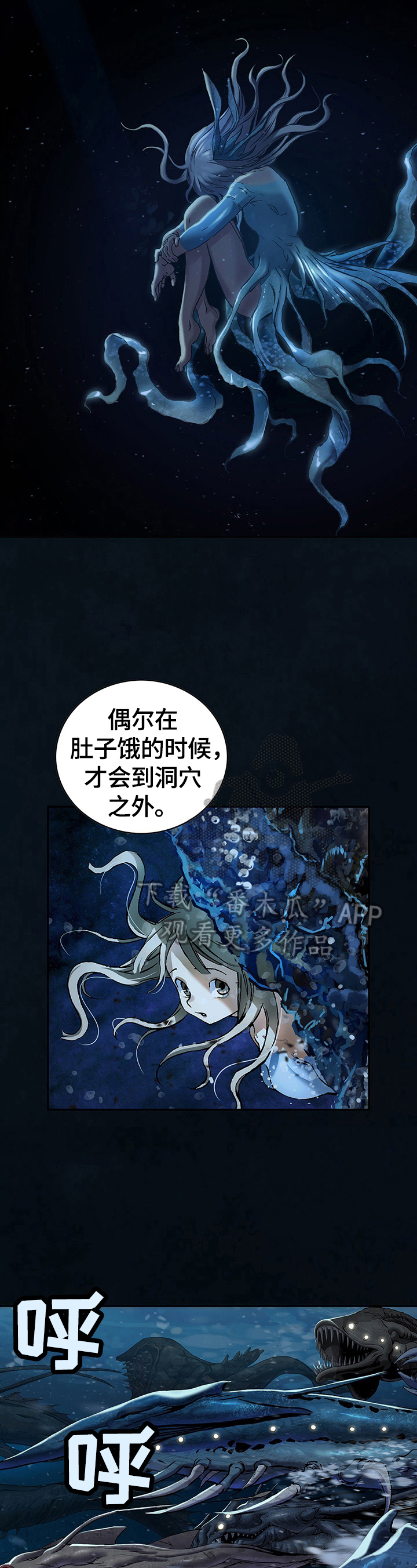 末世泽国小说漫画,第238章：自己呆着2图