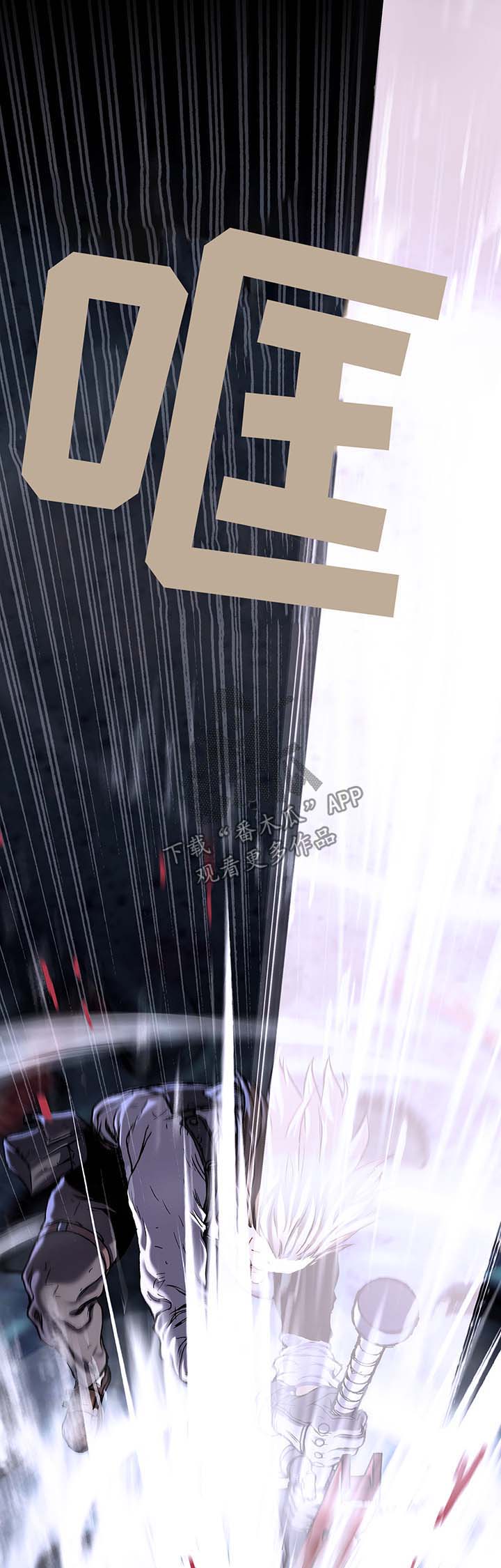 末世觉醒之入侵简介漫画,第182章：强杀4图