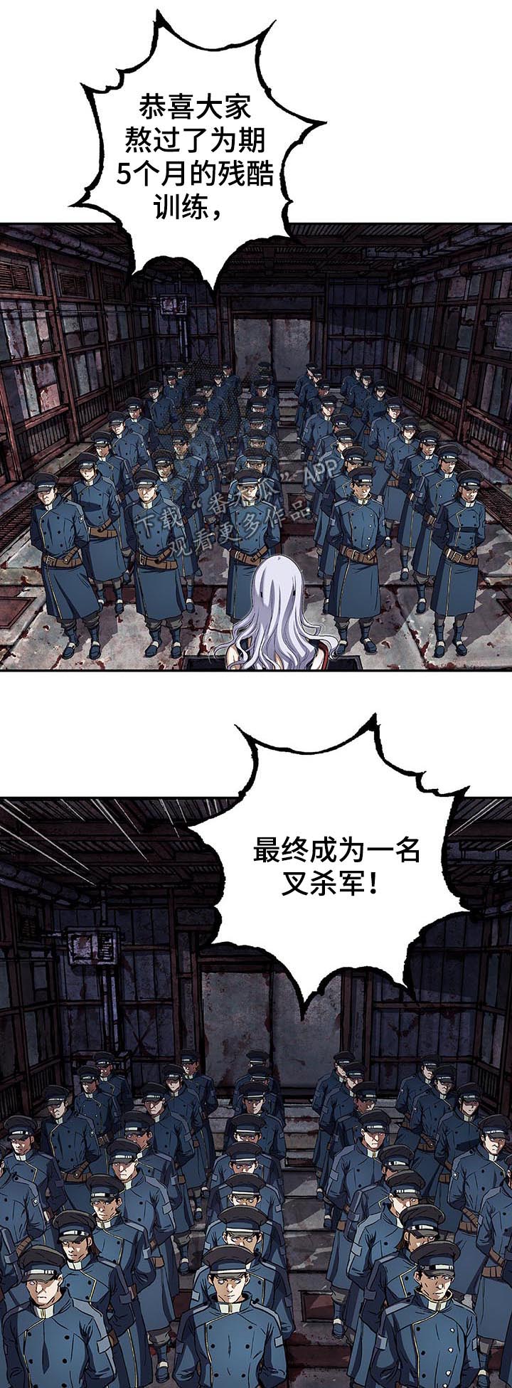 末世觉醒之入侵简介漫画,第199章：纹身4图