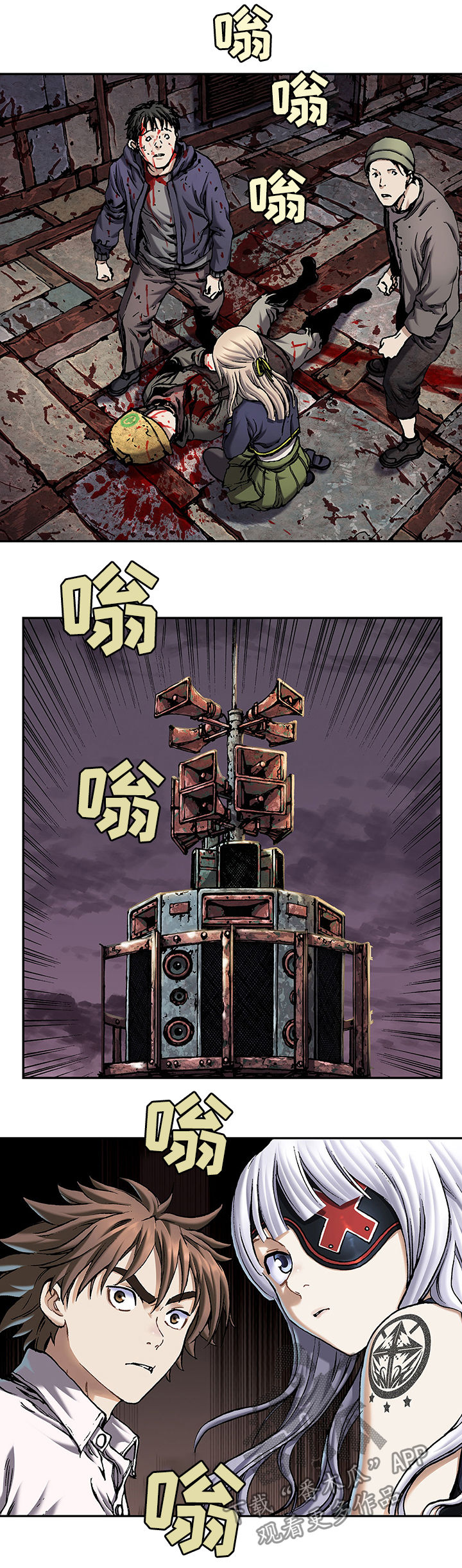 末世泽国漫画,第165章：怪物1图