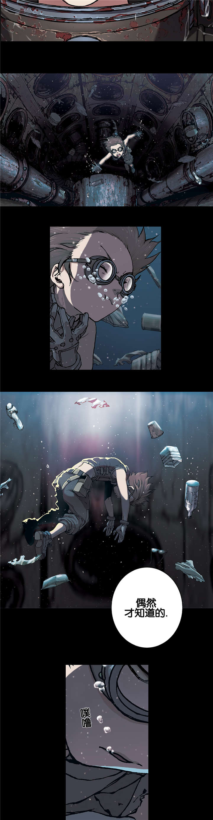 末世泽国小说漫画,第73章：贾科3图