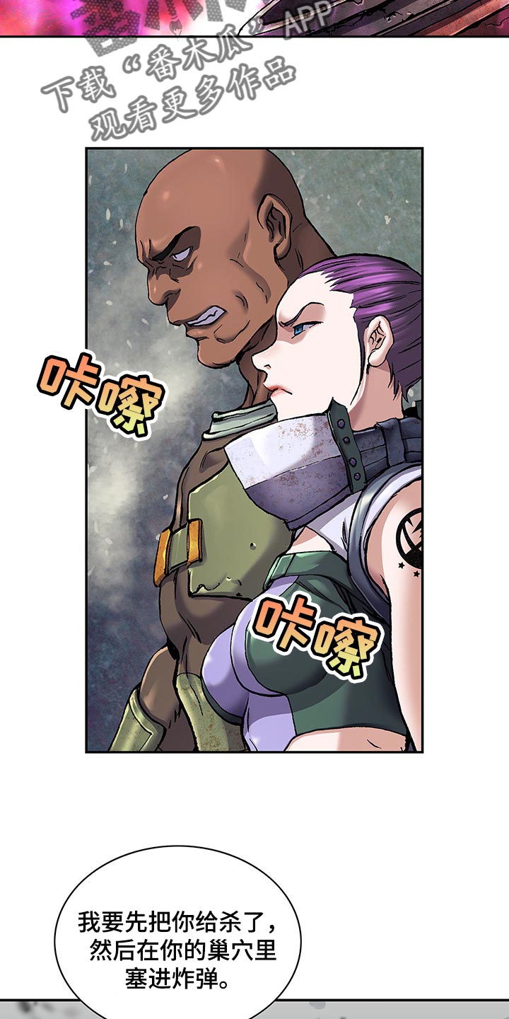 末世觉醒之入侵简介漫画,第293章：击碎大门3图