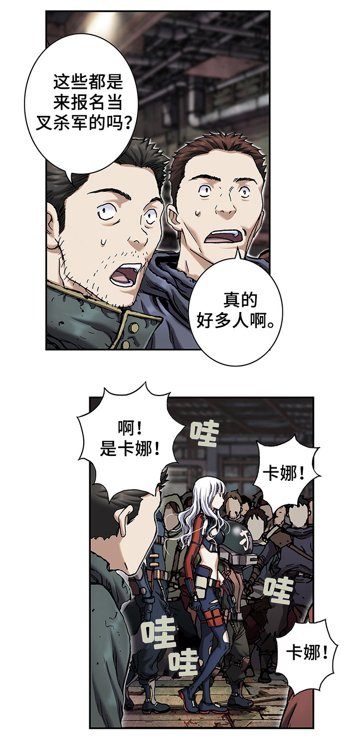 末世泽国漫画,第161章：反对5图