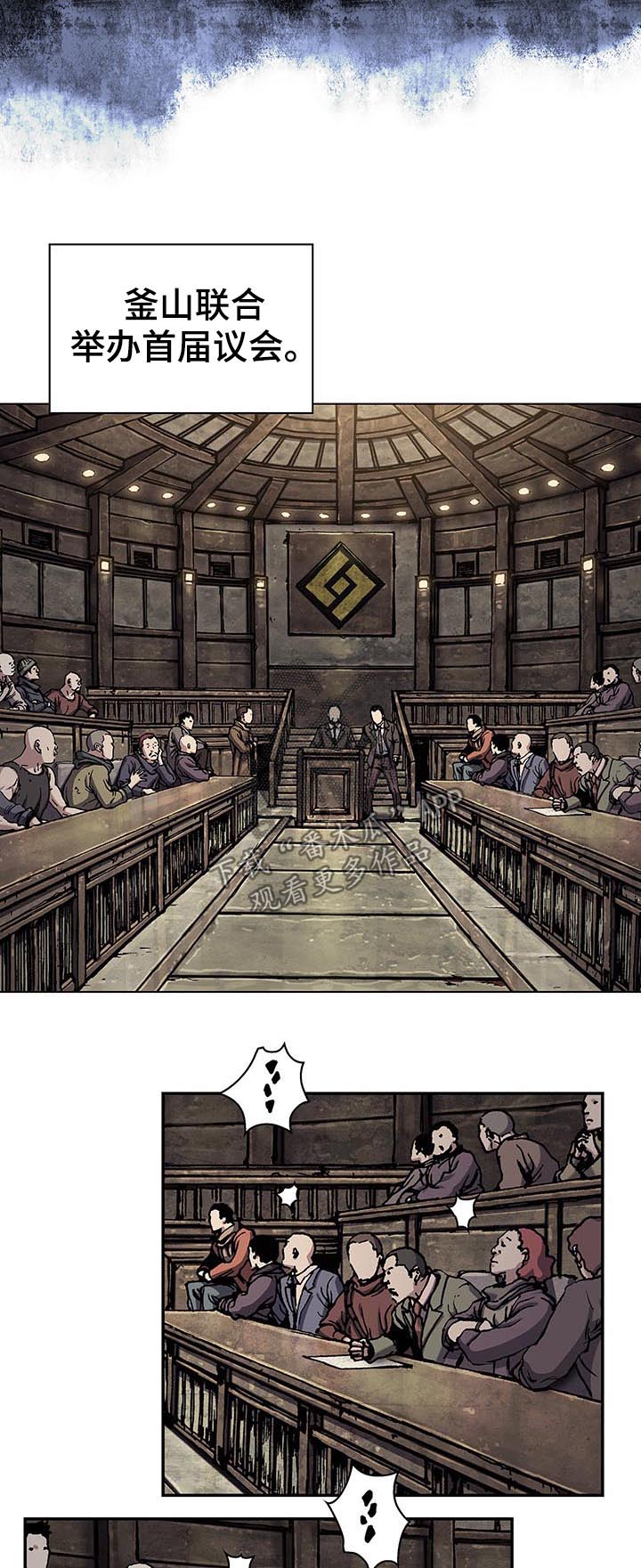 末世觉醒之入侵简介漫画,第199章：纹身1图