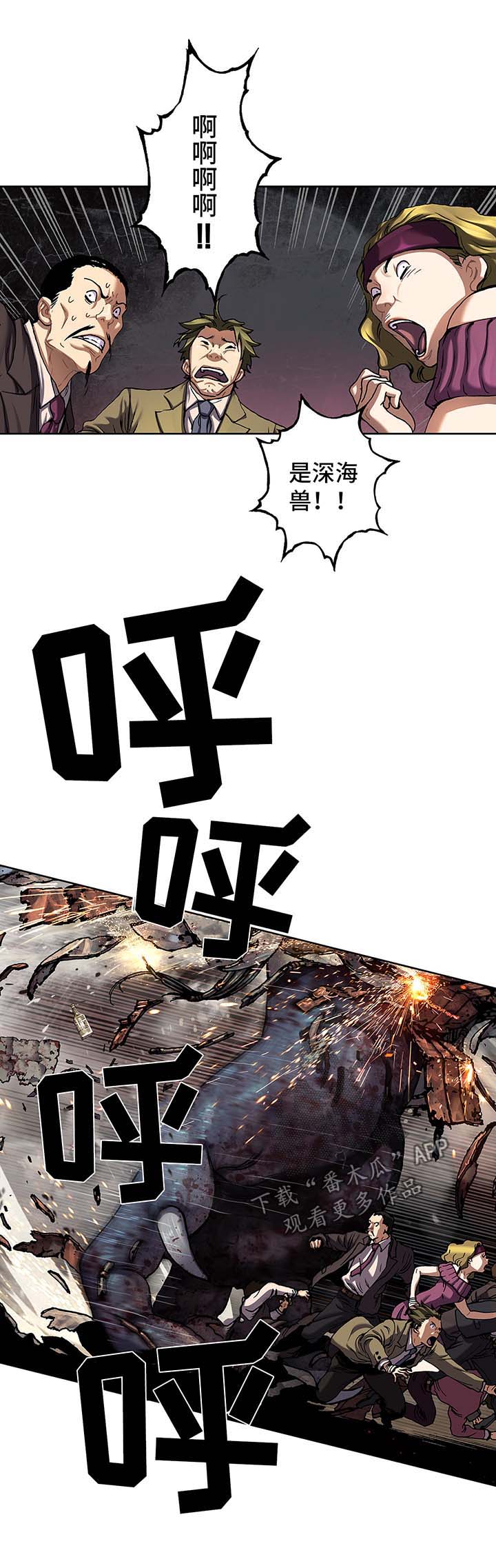 末世觉醒之入侵简介漫画,第181章：孩子4图