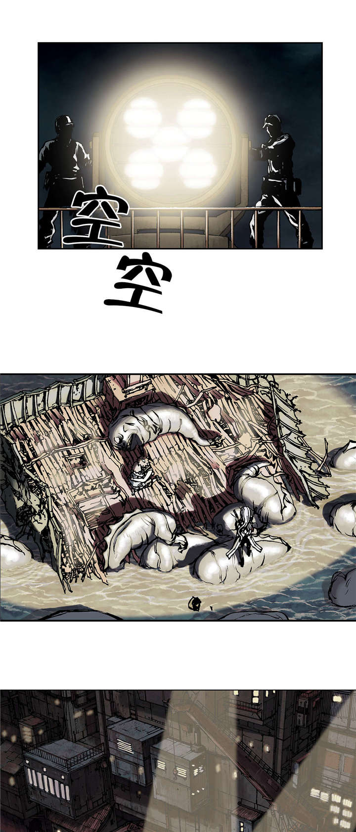 末世觉醒之入侵简介漫画,第20章：得救4图