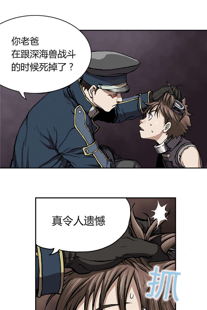 末世泽国漫画,第40章：认可2图