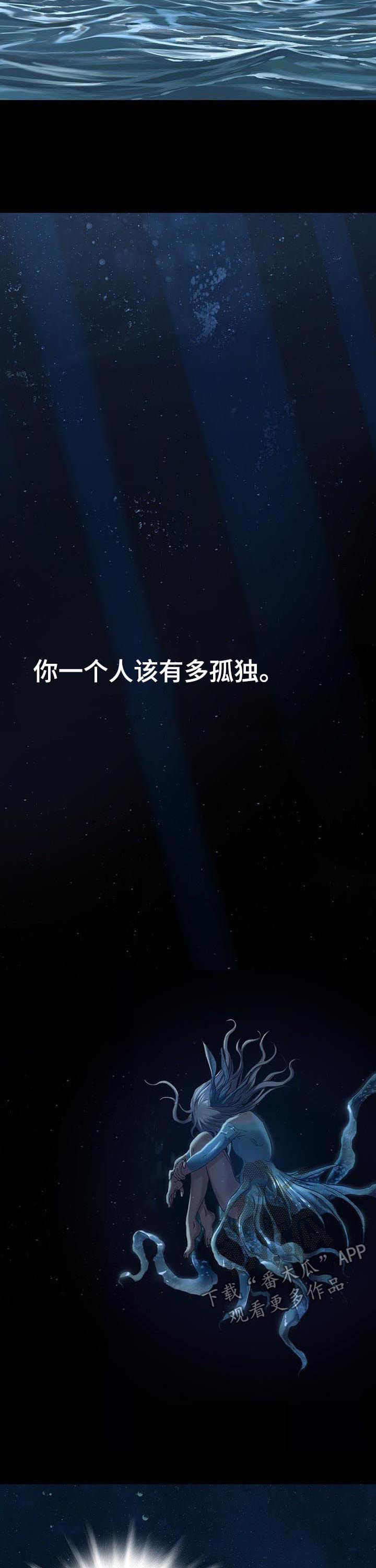 末世觉醒之入侵简介漫画,第237章：你该有多孤独1图