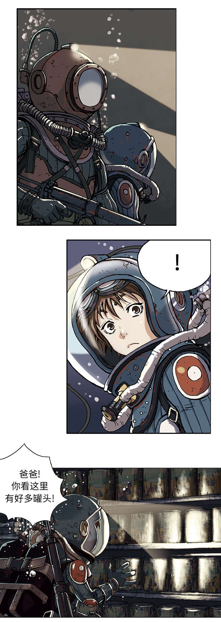 末世觉醒之入侵简介漫画,第1章：世界末日4图