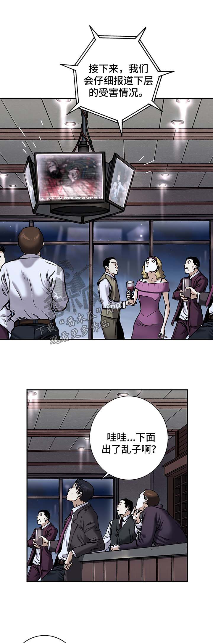 末世泽国漫画,第180章：袭击上层2图