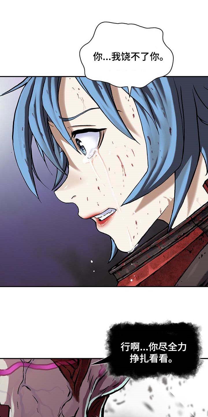 末世泽国小说漫画,第288章：绝望中消失吧5图