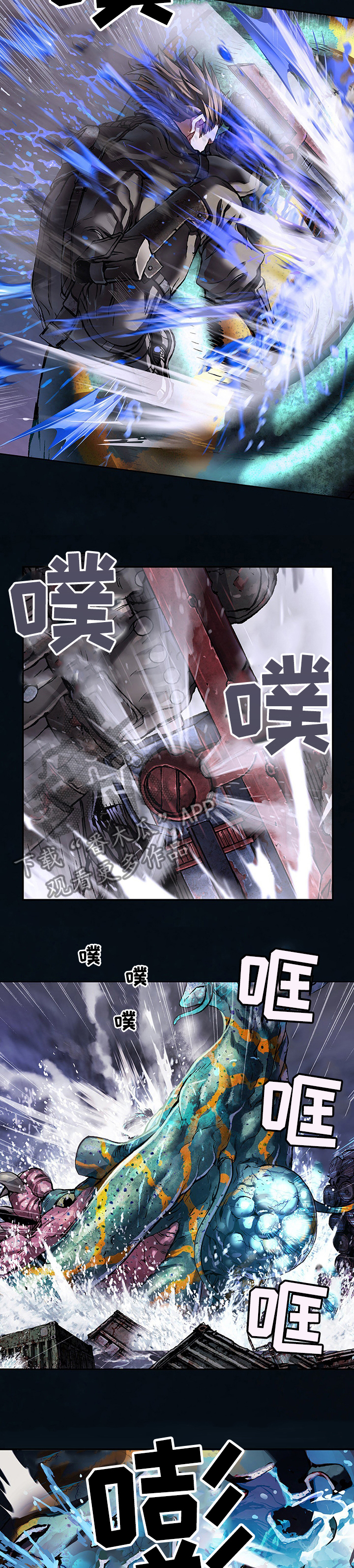 末世觉醒之入侵简介漫画,第258章：战斗2图