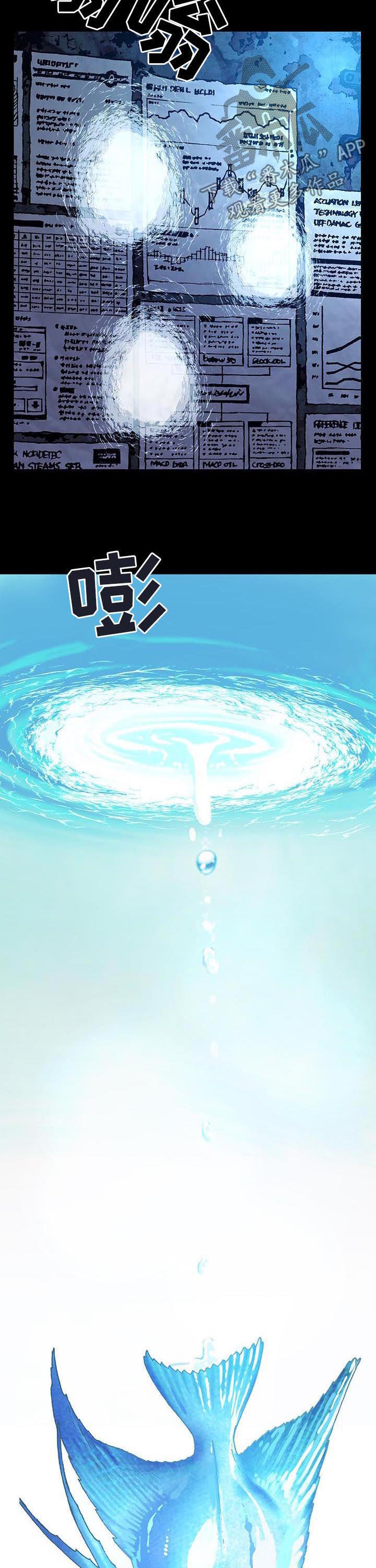 末世泽国漫画,第232章：种子5图