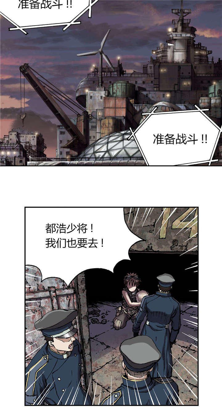 末世泽国漫画,第42章：袭击1图