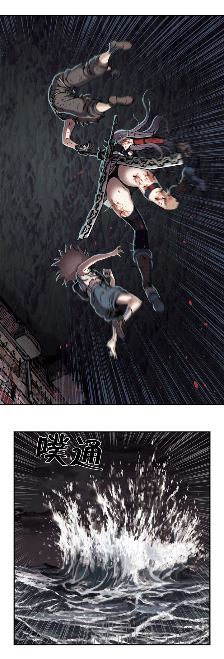 末世泽国漫画,第54章：计划1图