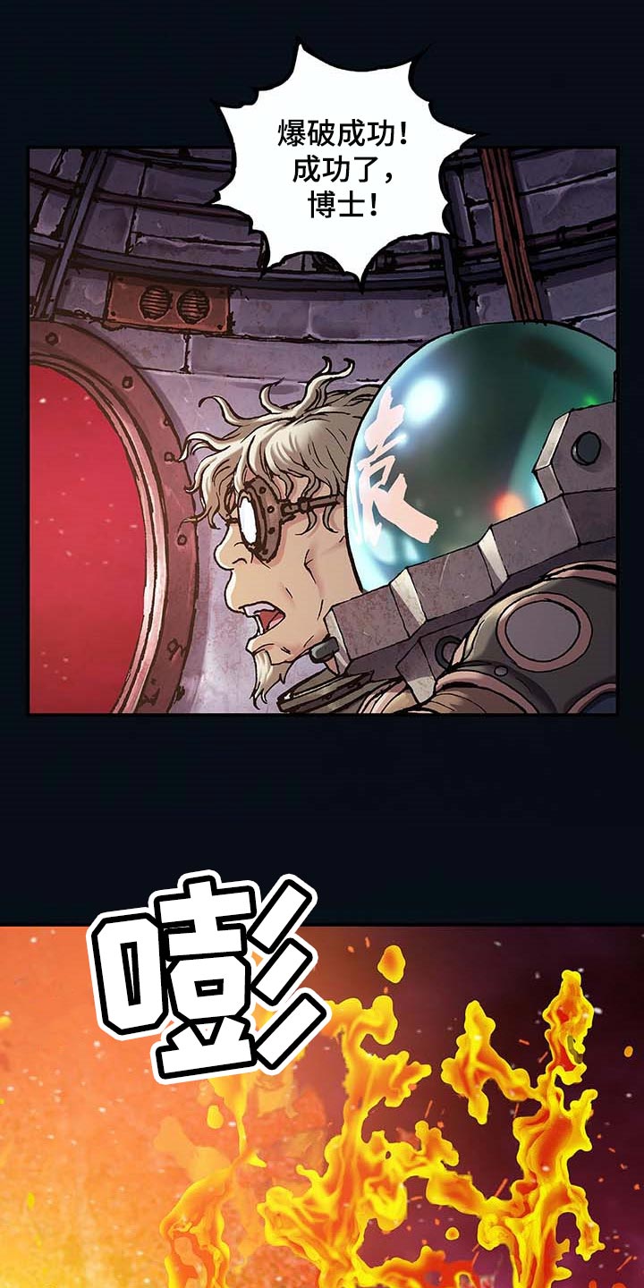 末世觉醒之入侵简介漫画,第298章：火山爆发5图