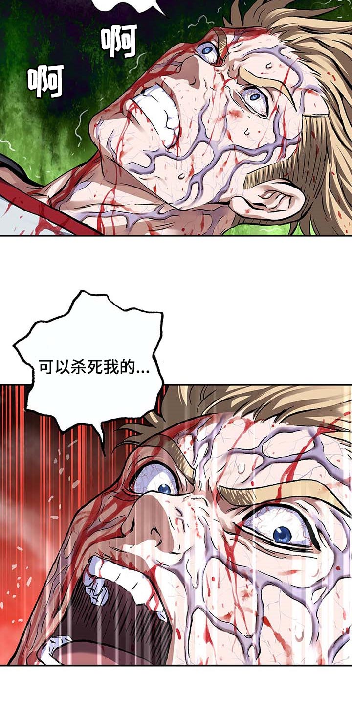 末世泽国漫画,第291章：复活3图