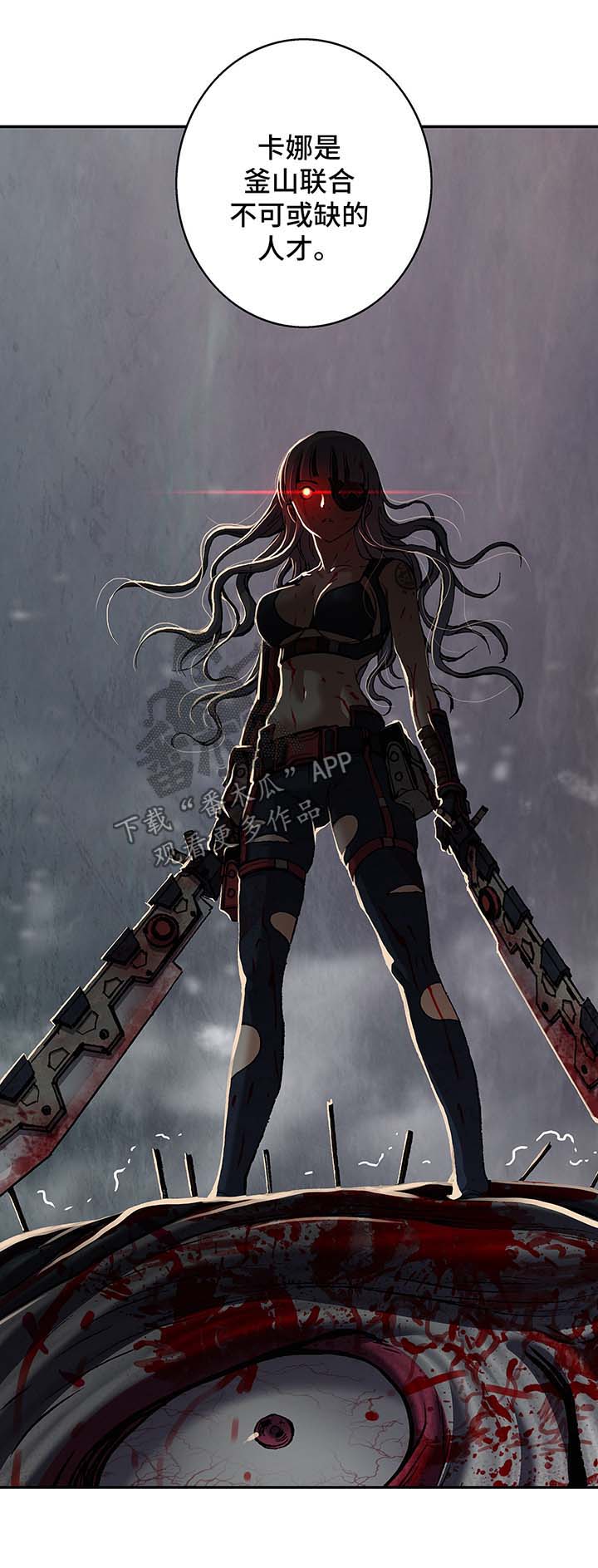 末世泽国小说漫画,第188章：救活卡娜3图