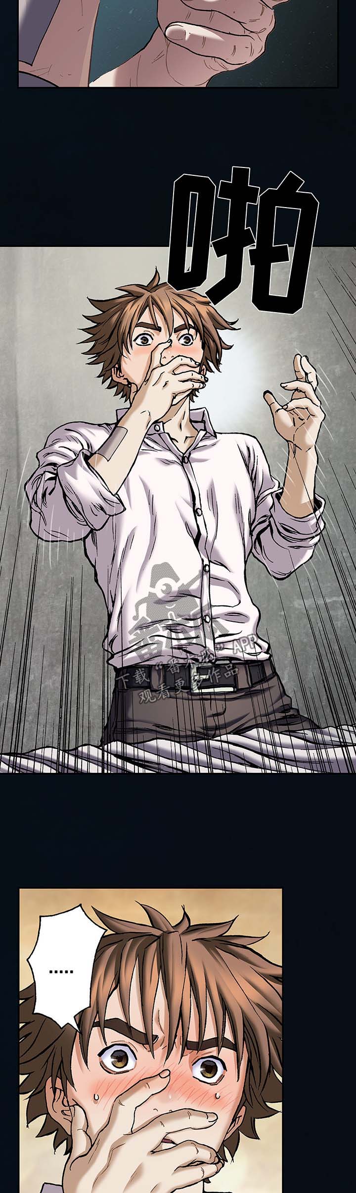 末世庇护所漫画,第193章：阴差阳错4图