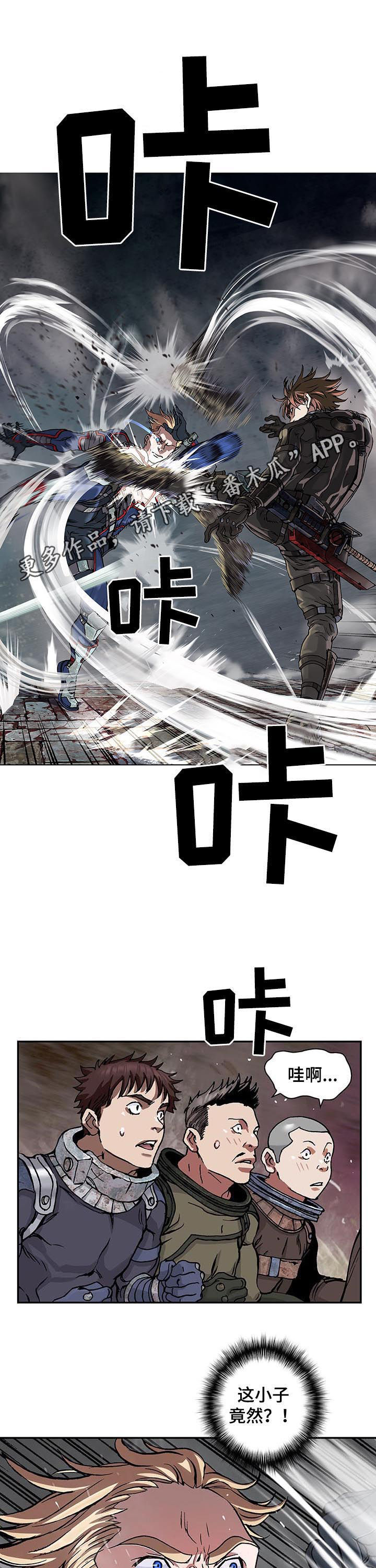 末世英雄漫画,第229章：橄榄枝1图