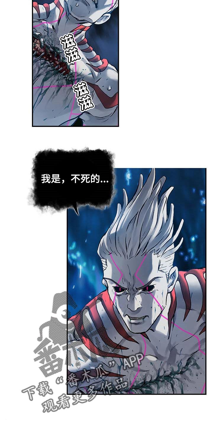 末世泽国小说漫画,第299章：不死就撑着5图