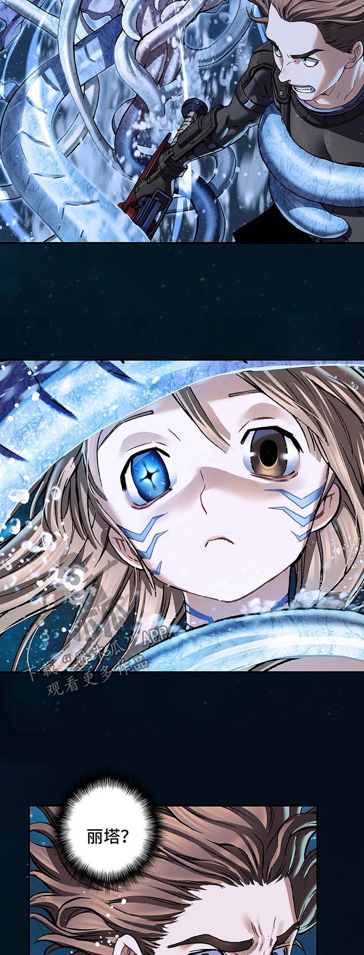 末世觉醒之入侵简介漫画,第216章：蟹诺登之毒4图