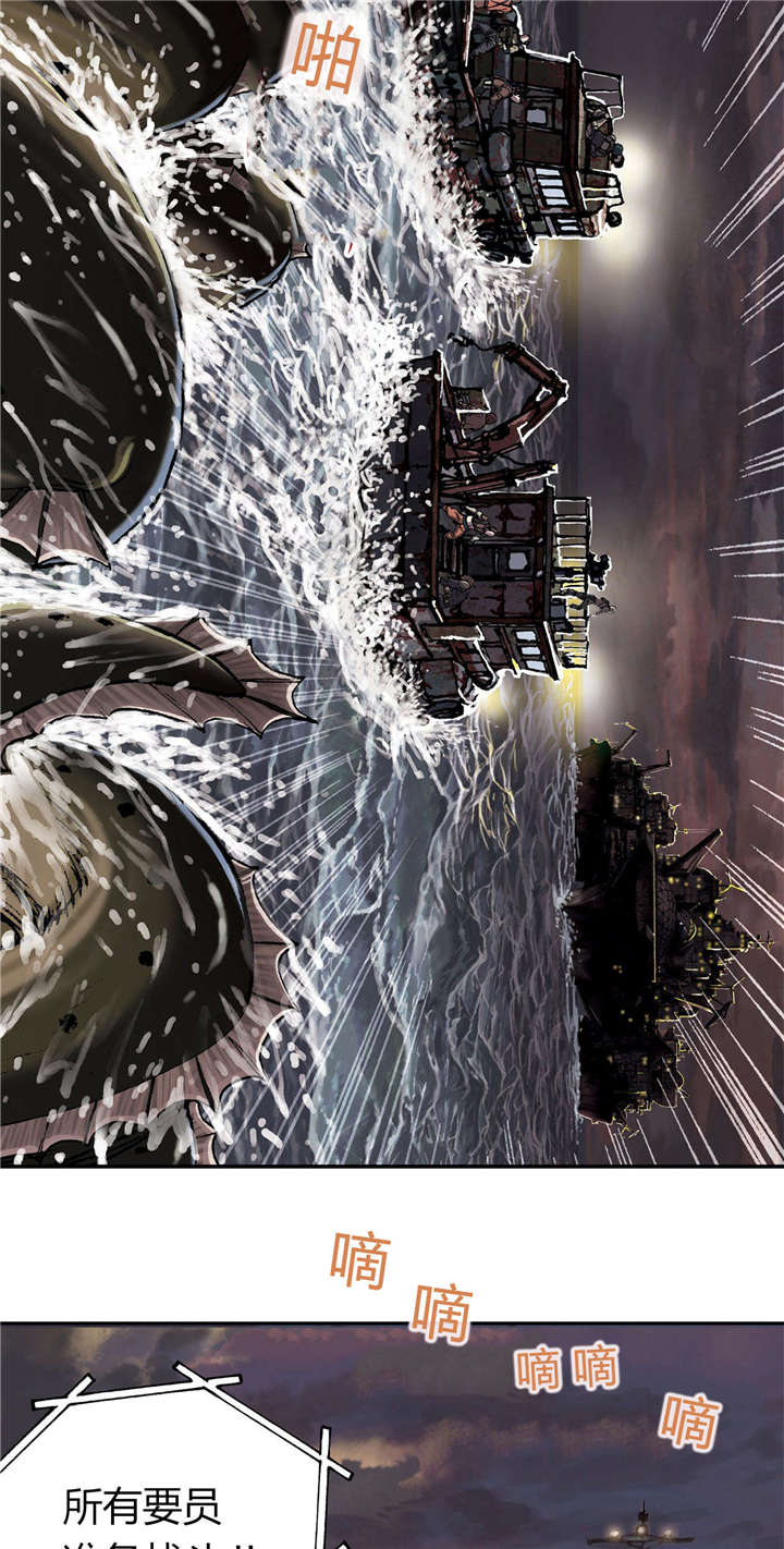 末世泽国漫画,第42章：袭击5图