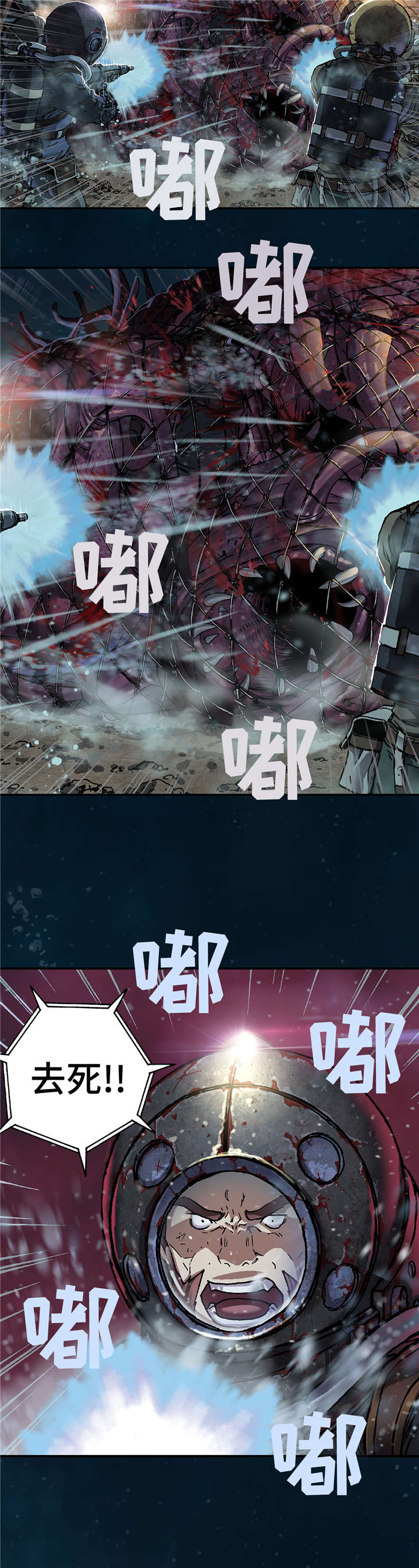 末世英雄漫画,第94章：清醒5图