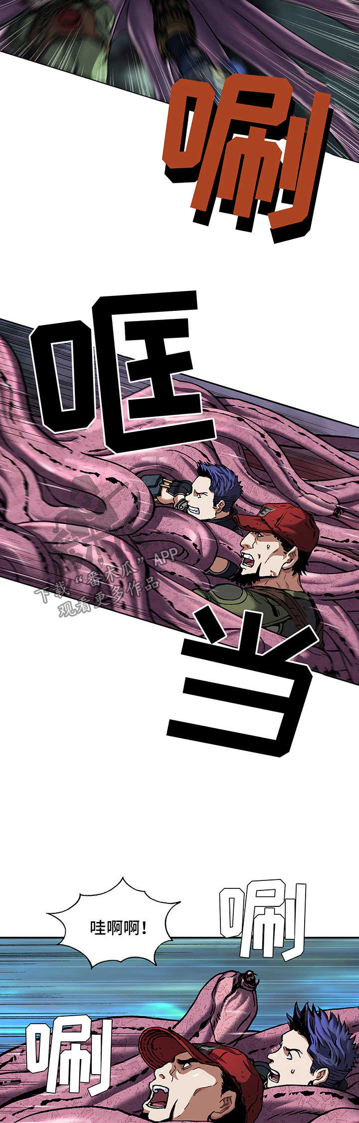 末世觉醒之入侵简介漫画,第212章：我就在这2图