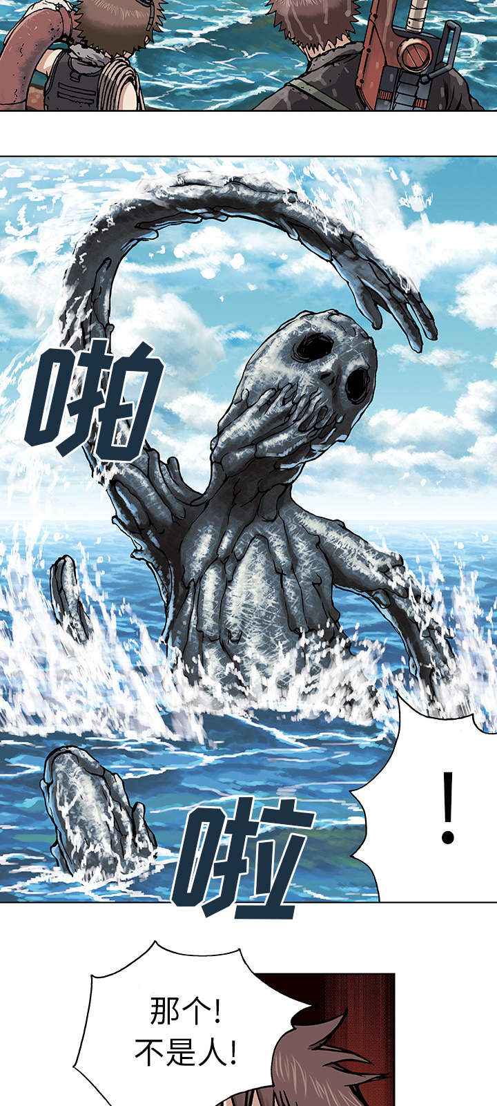 末世泽国漫画,第5章：大楼岛4图