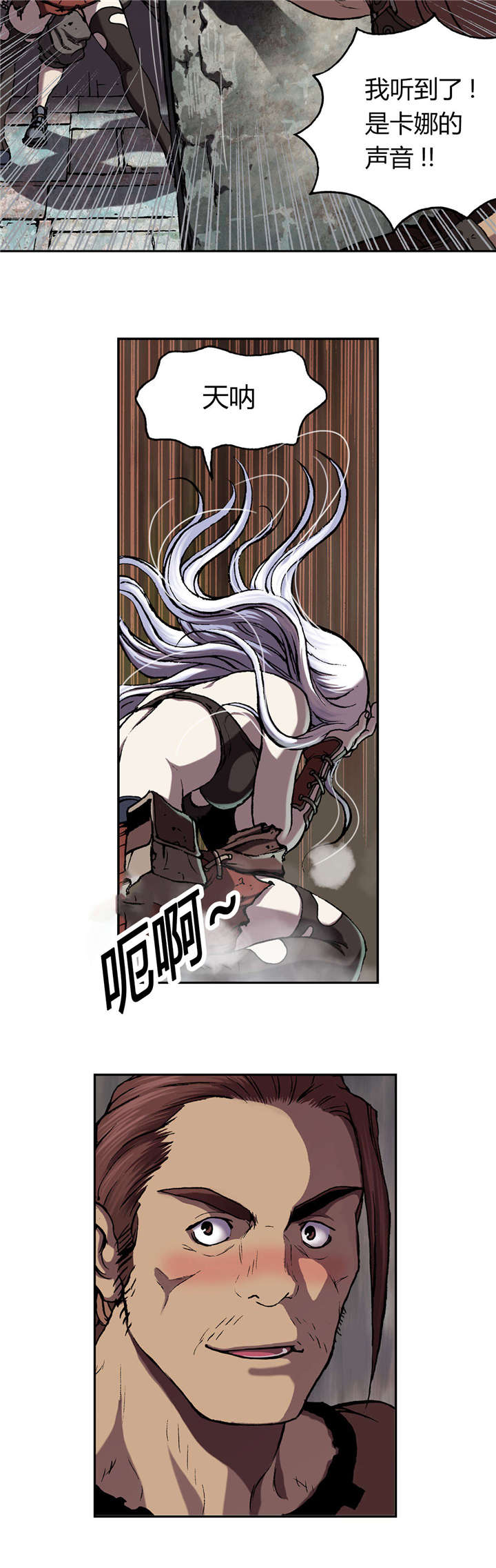 末世泽国男主和谁在一起漫画,第57章：柔弱4图