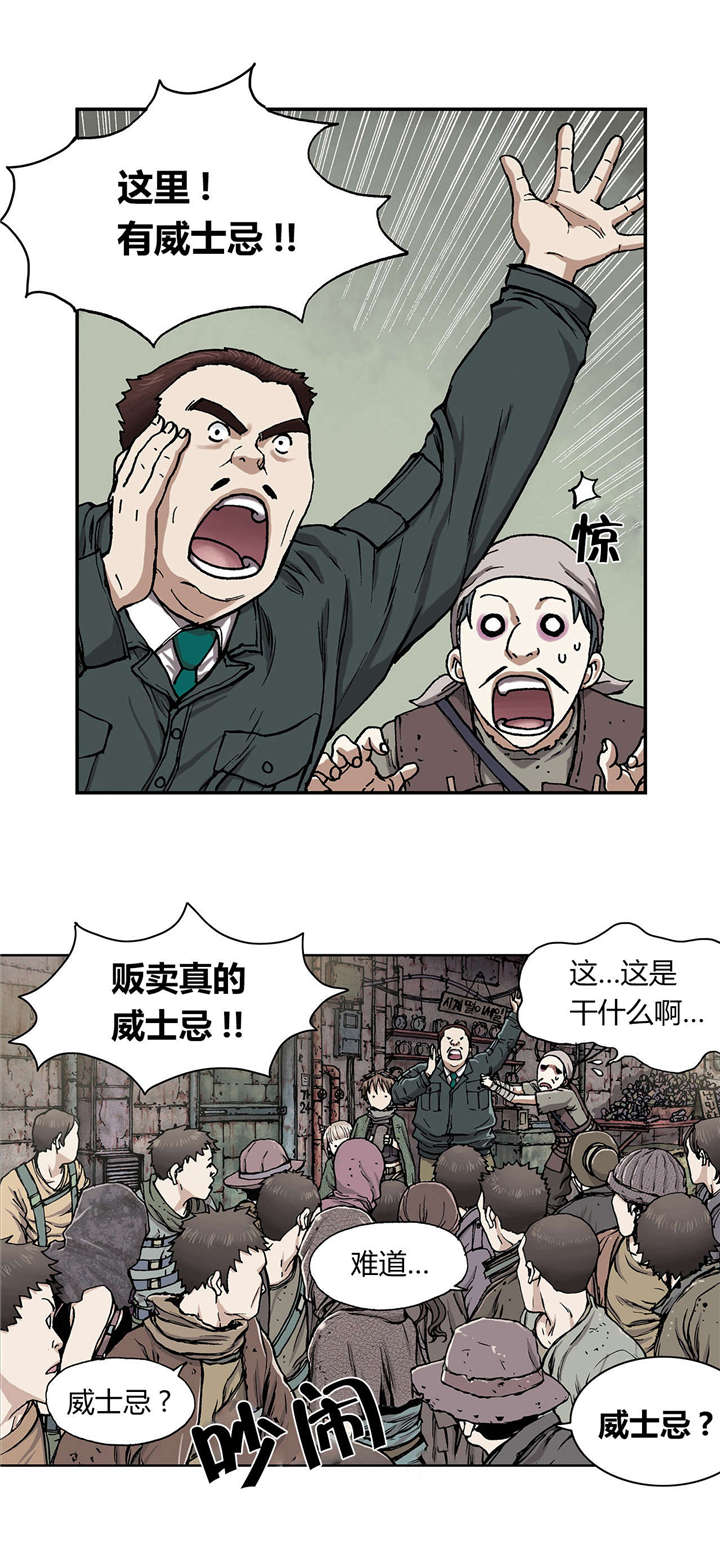 末世泽国小说漫画,第24章：星星3图