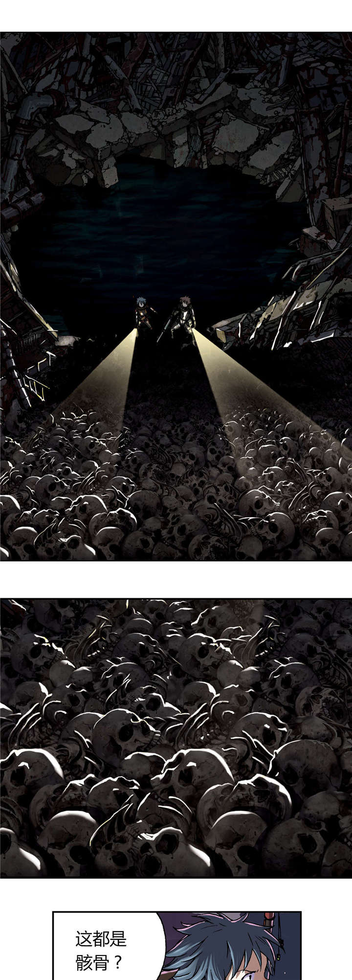 末世泽国漫画,第63章：洞穴3图