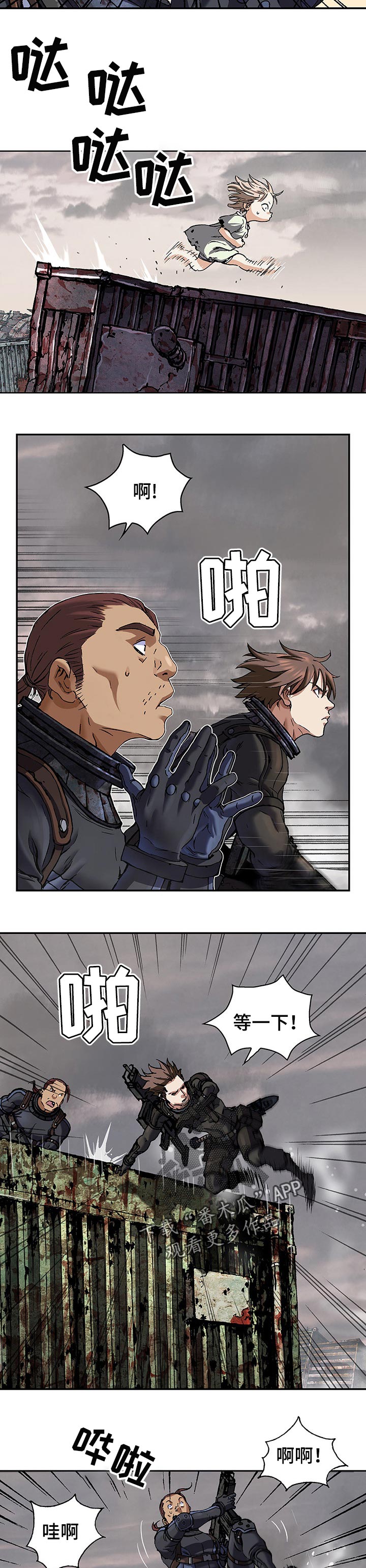 末日泽国漫画全集观看漫画,第249章：幸存者3图