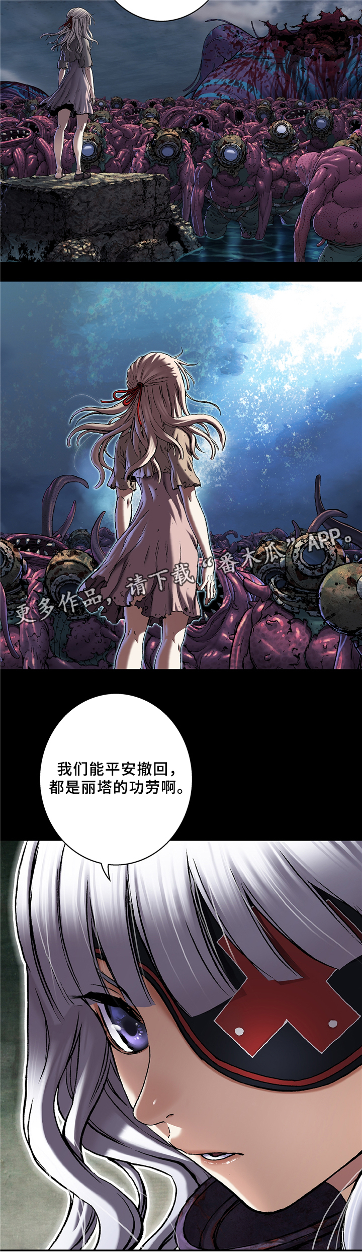 末世泽国漫画,第124章：人类的希望3图