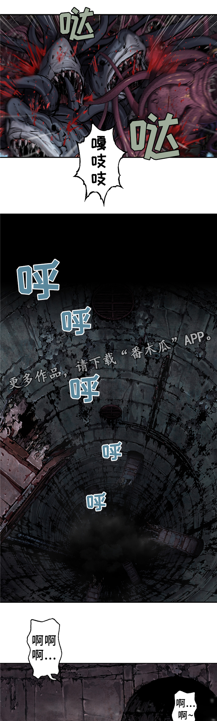 末世觉醒之入侵简介漫画,第103章：结束吧2图