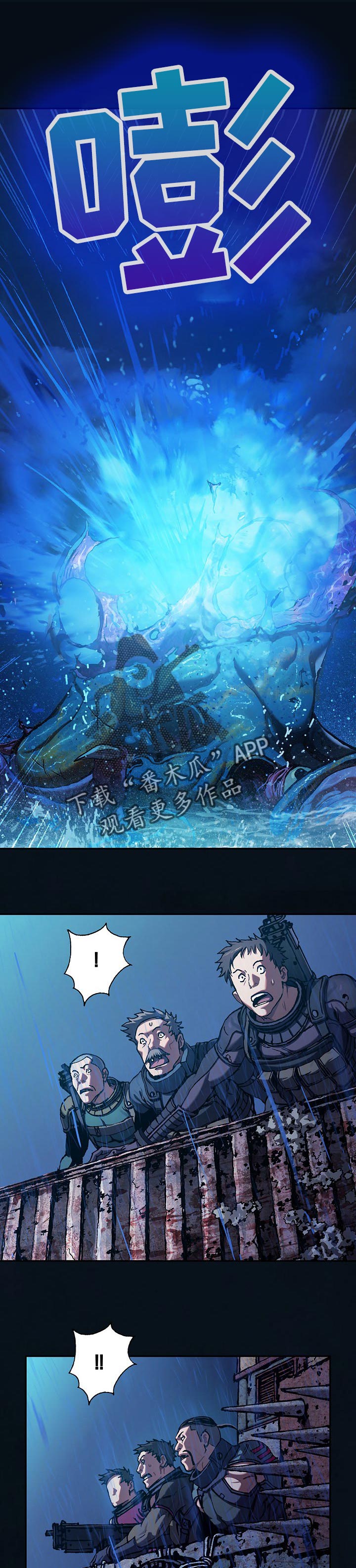 末世泽国漫画,第264章：我笑了吗？1图