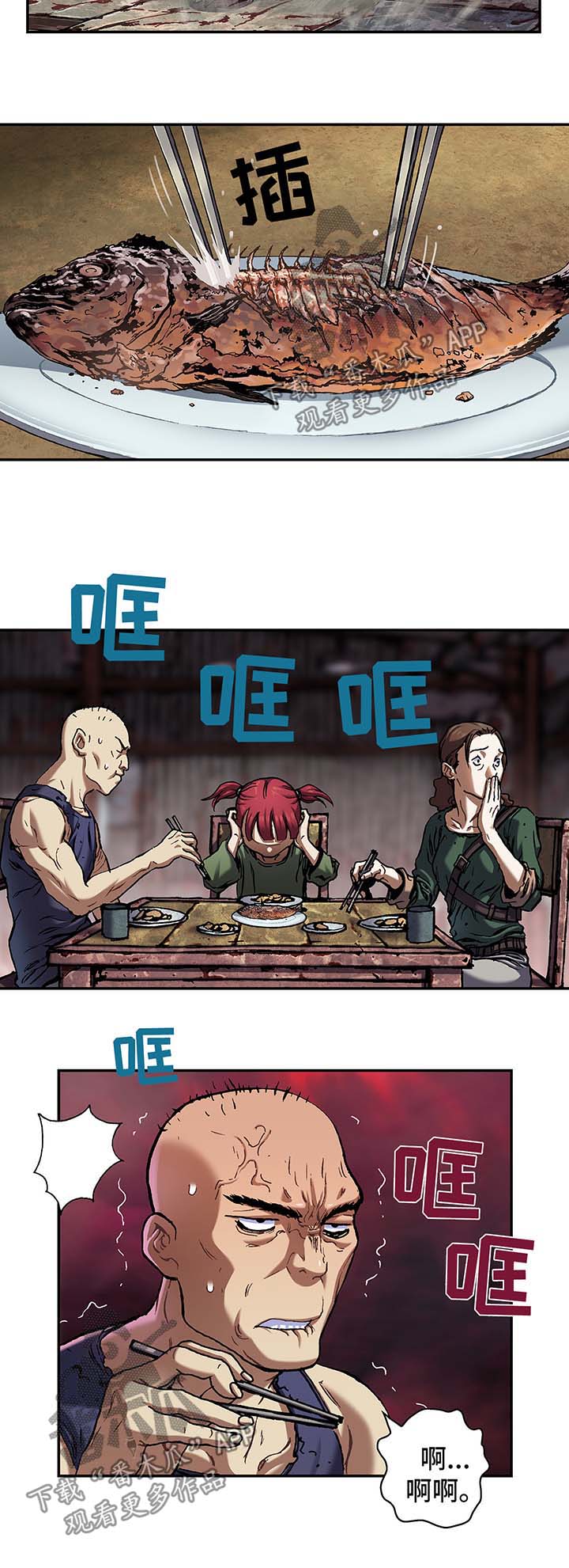 末世泽国漫画,第167章：开门4图